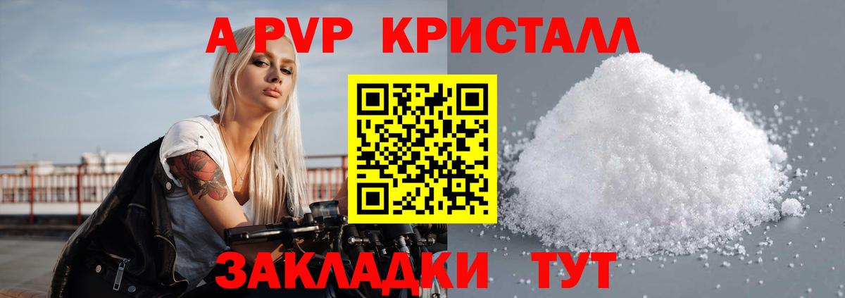 Гатчина  A-PVP кристаллы  Вход с VPN  Alpha PVP крисы CK  A-PVP крисы CK 