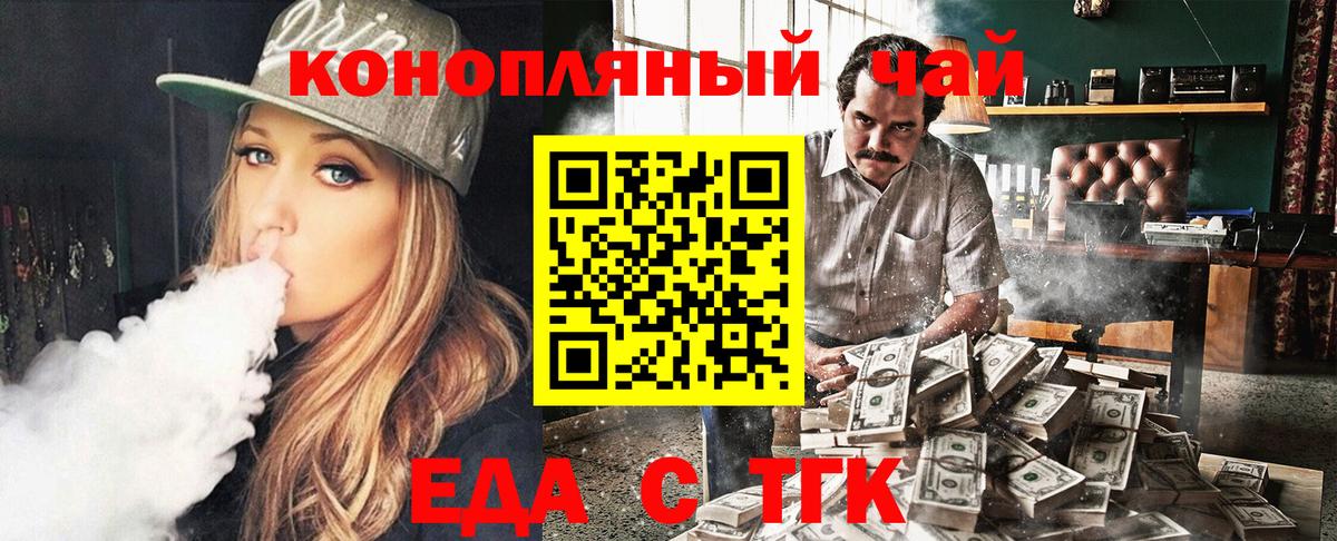 Печенье с ТГК конопля Гатчина