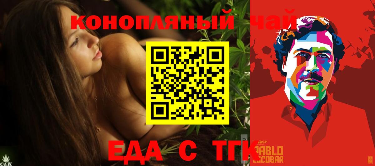 Cannafood конопля  Вход с VPN  Гатчина 