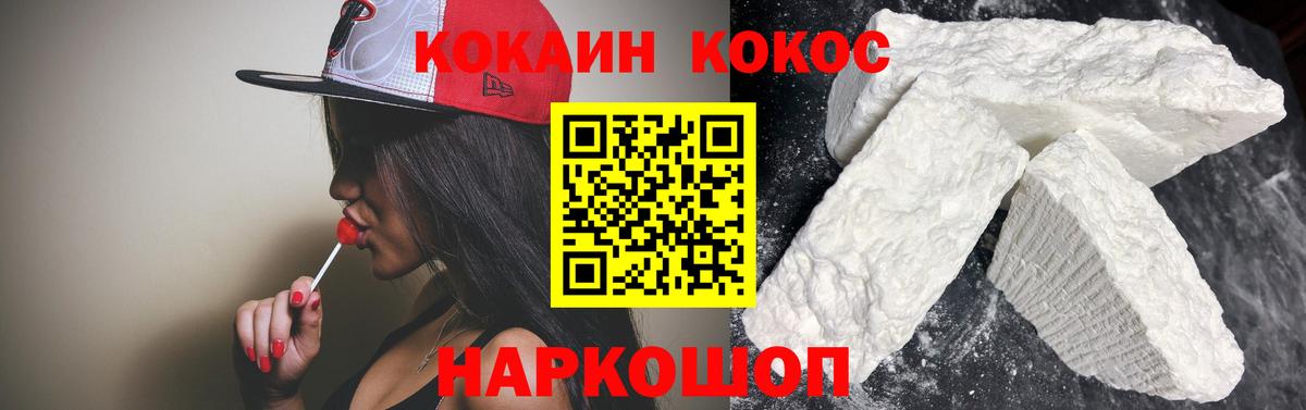 КОКАИН FishScale Гатчина