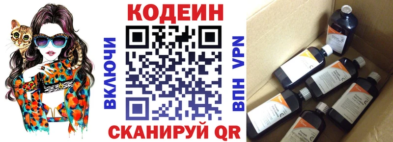 Кодеин напиток Lean (лин)  наркотики  Гатчина 