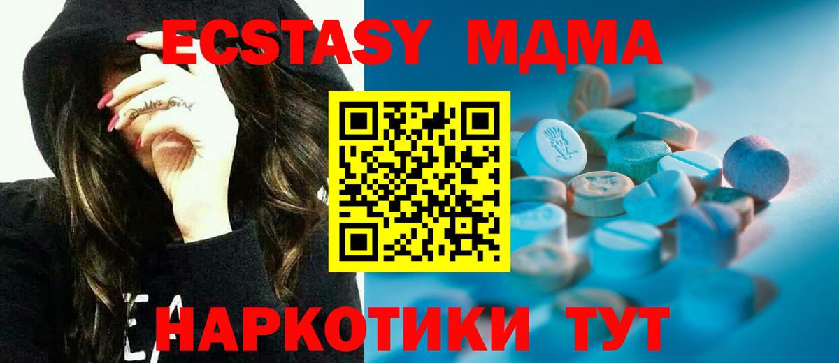 Ecstasy  Экстази ешки  Вход с VPN  Гатчина 