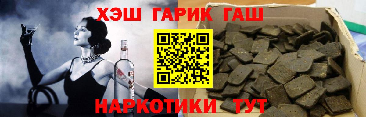 ГАШ гарик  ГАШ Ice-O-Lator  Гатчина  Вход с VPN 