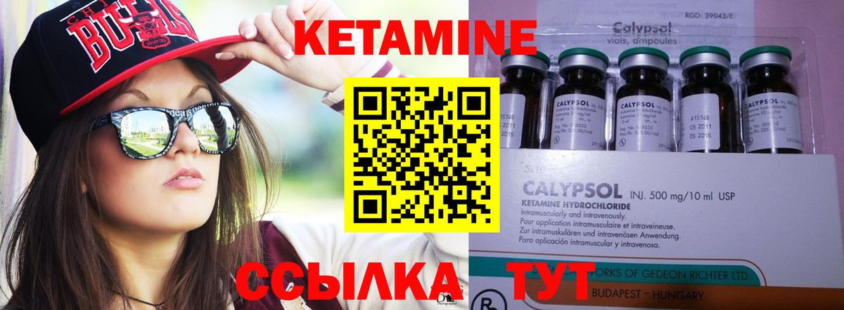 Гатчина  Кетамин VHQ  Вход с VPN 