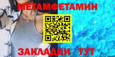 метамфетамин Ликино-Дулёво