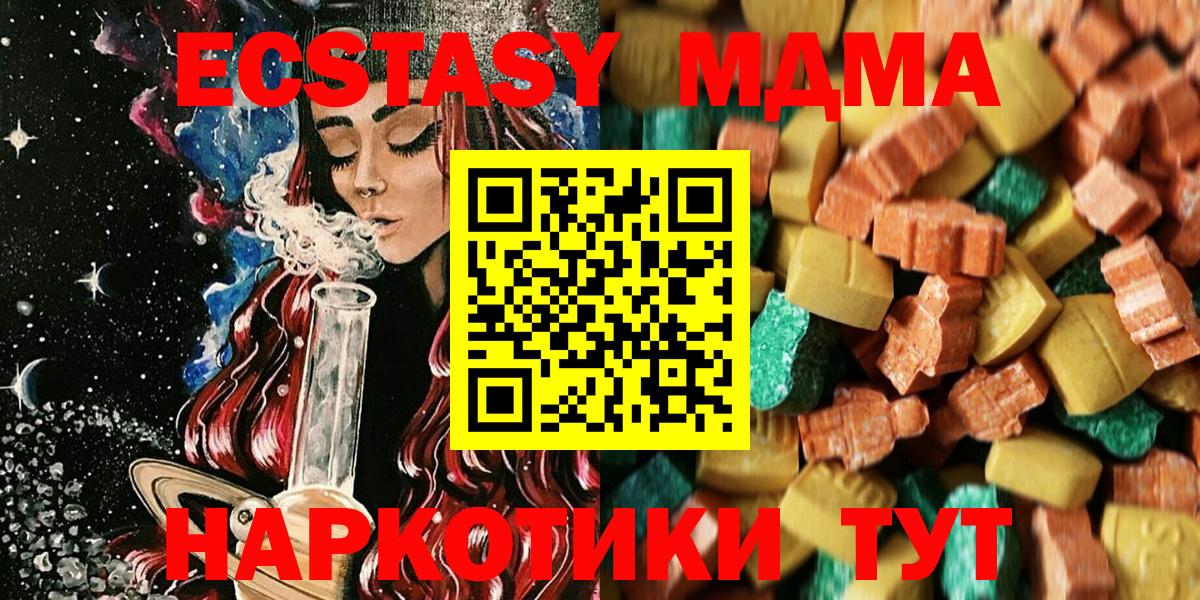 Гатчина  MDMA Molly  Вход с VPN  МДМА VHQ 