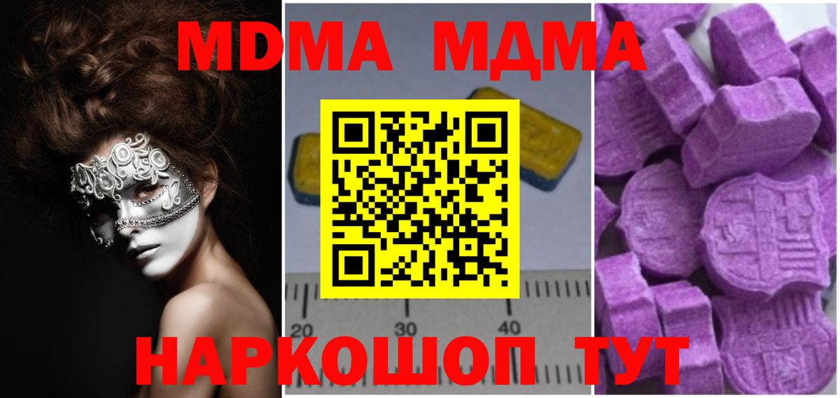 МДМА Molly Гатчина