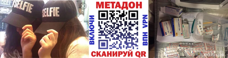 где можно купить наркотик  Гатчина  МЕТАДОН кристалл 