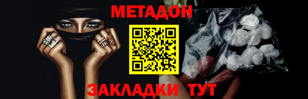 Гатчина  omg маркетплейс  Метадон VHQ  Вход с VPN  МЕТАДОН VHQ 