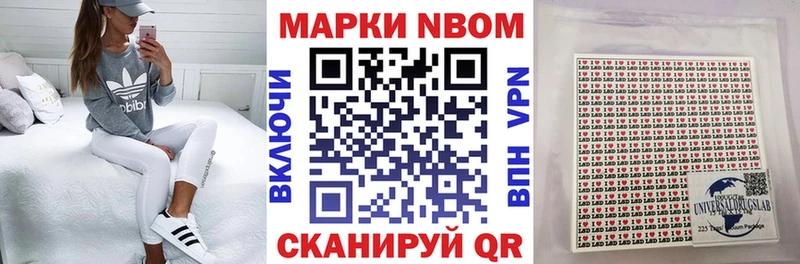 Марки N-bome 1,5мг  Гатчина 