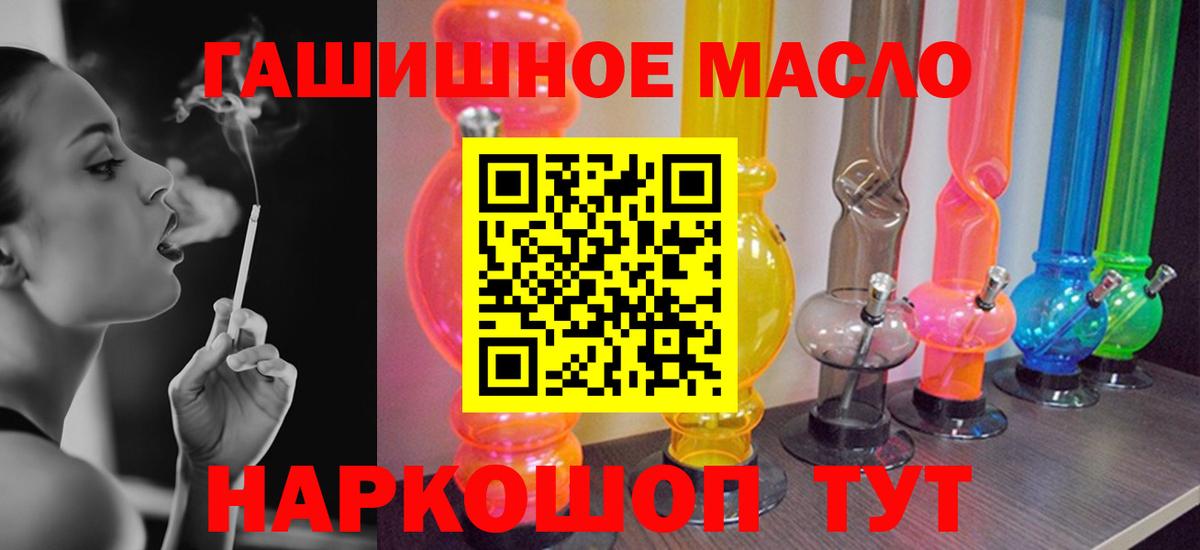где найти наркотики  Вход с VPN  Гатчина  ТГК гашишное масло 