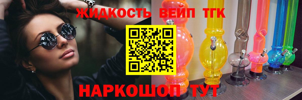 ТГК гашишное масло Гатчина